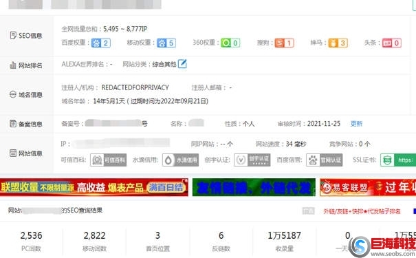 做SEO還能不能賺錢?SEO的賺錢方式 第1張 做SEO還能不能賺錢?SEO的賺錢方式 第1張