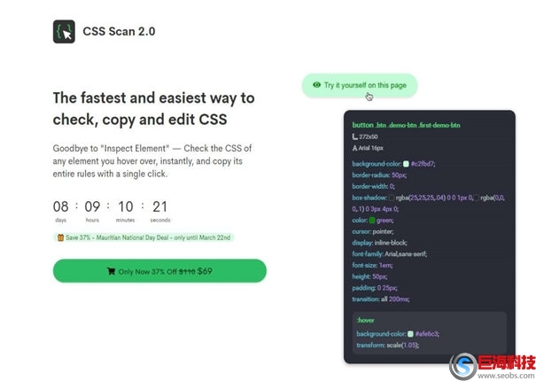 怎么檢測網頁CSS樣式(好用的谷歌插件推薦) 第2張